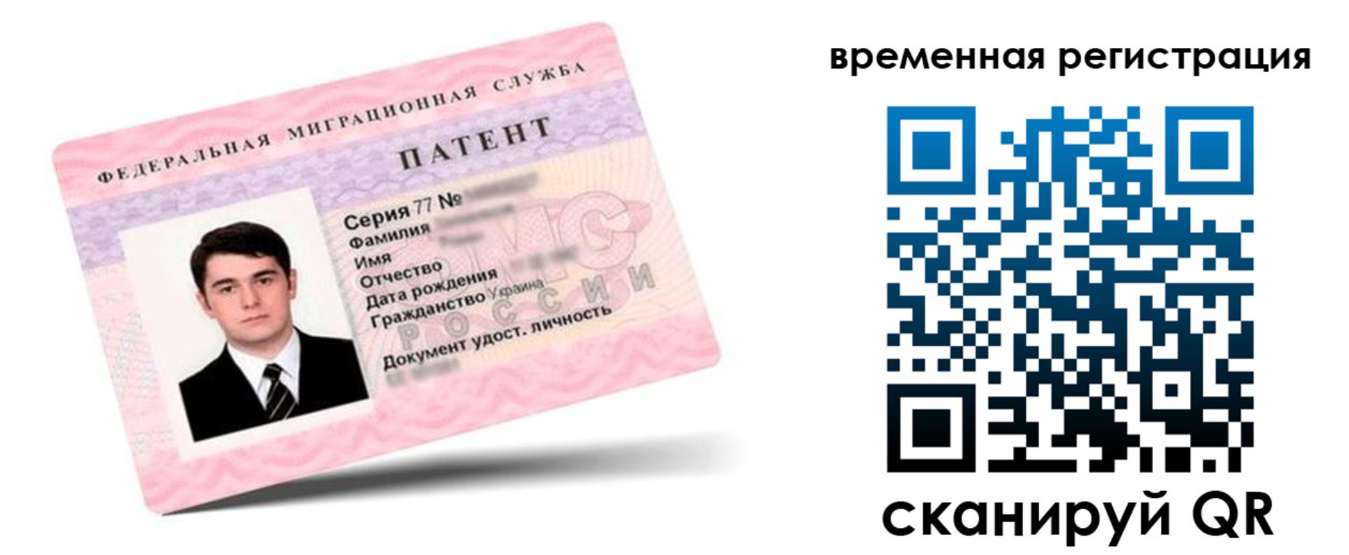 прописка гарантия в Киселёвске