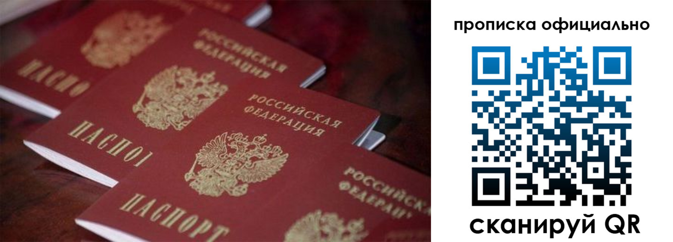 временная регистрация собственник в Киселёвске