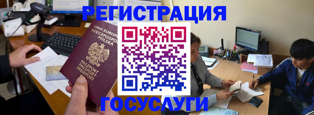 временная регистрация купить в Киселёвске