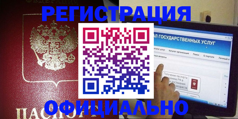 регистрация для школы в Киселёвске