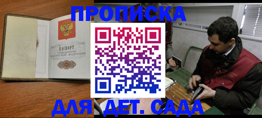 временная регистрация собственник в Киселёвске